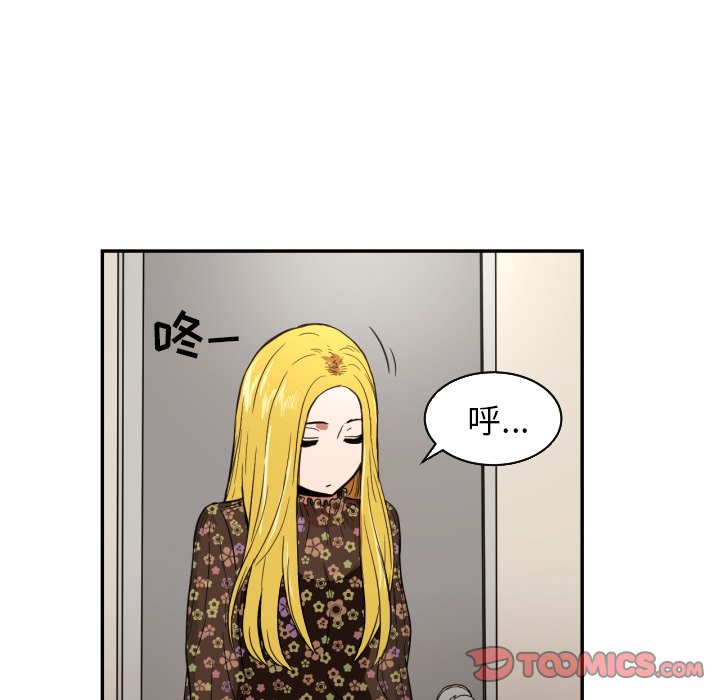 我的棉花糖 第20话 第27页