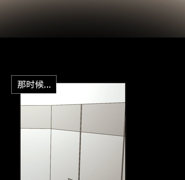 我的棉花糖 第20话 第34页