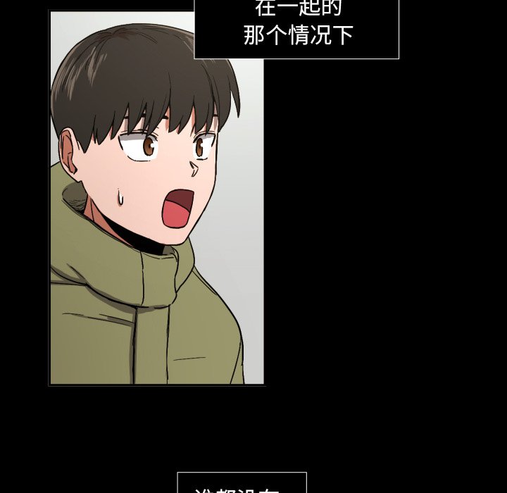 我的棉花糖 第20话 第37页