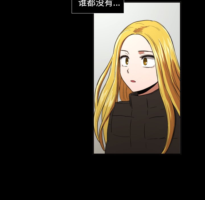 我的棉花糖 第20话 第38页