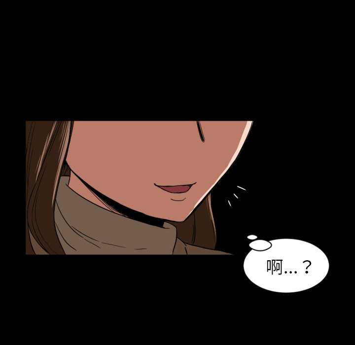 我的棉花糖 第20话 第42页