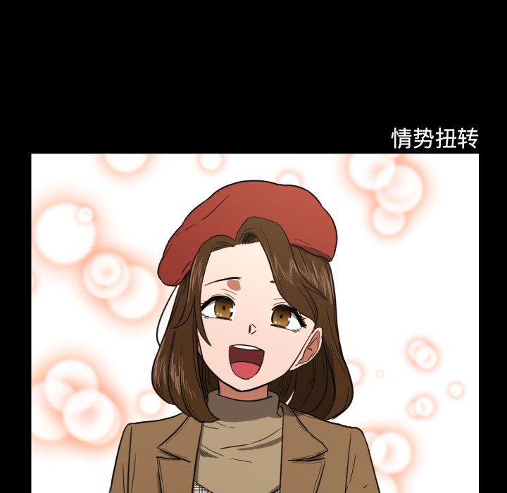 我的棉花糖 第20话 第43页