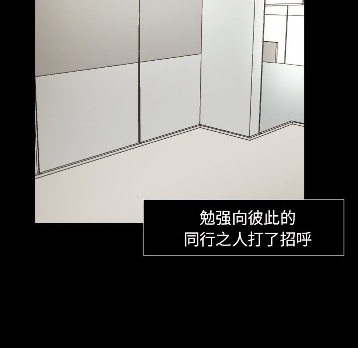 我的棉花糖 第20话 第46页