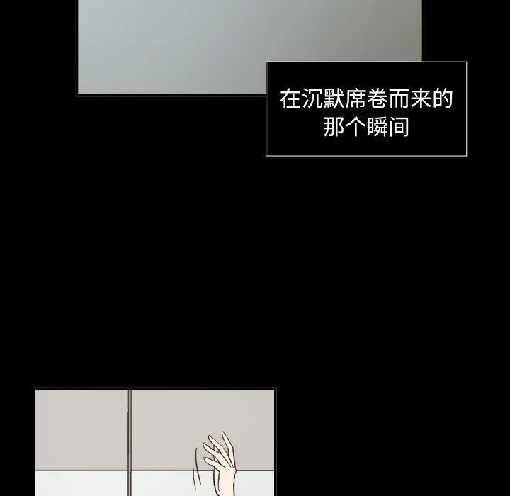 我的棉花糖 第20话 第48页