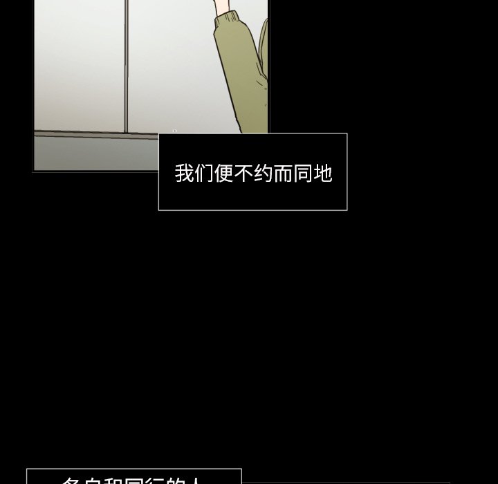 我的棉花糖 第20话 第49页