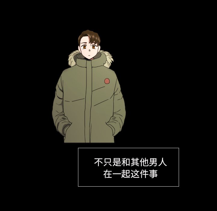 我的棉花糖 第20话 第52页