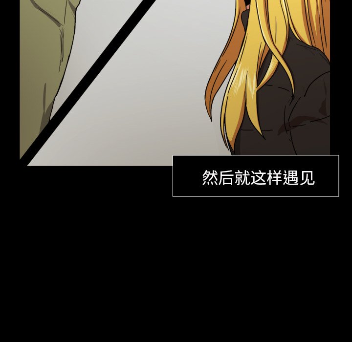 我的棉花糖 第20话 第54页