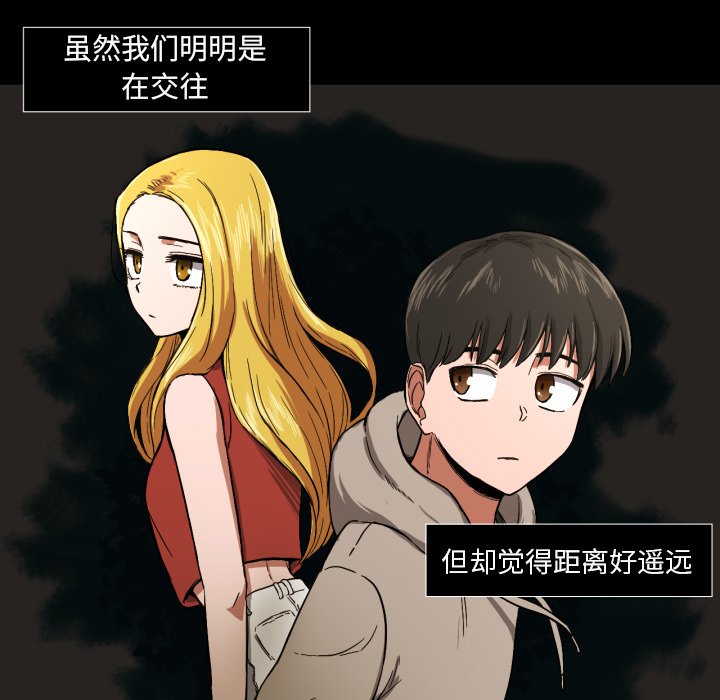 我的棉花糖 第20话 第55页