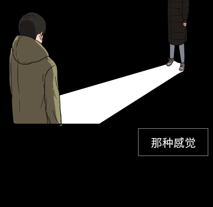 我的棉花糖 第20话 第58页