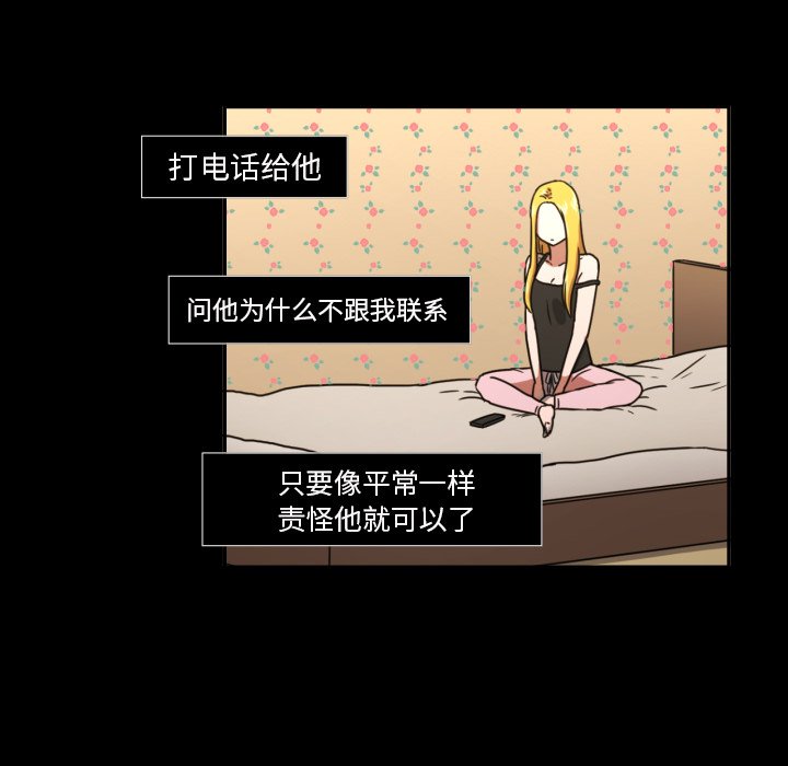 我的棉花糖 第20话 第63页