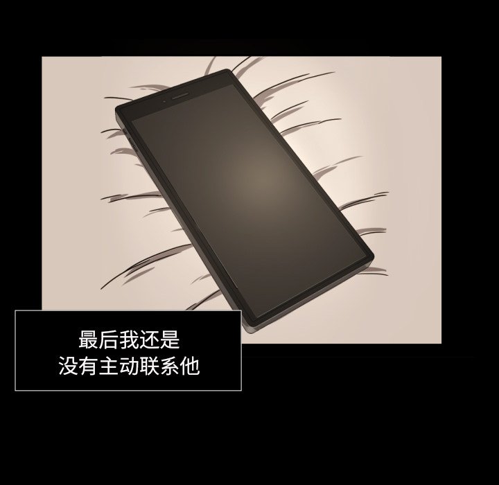 我的棉花糖 第20话 第66页