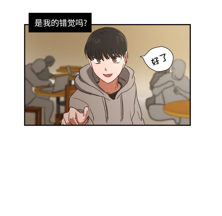 我的棉花糖 第20话 第73页