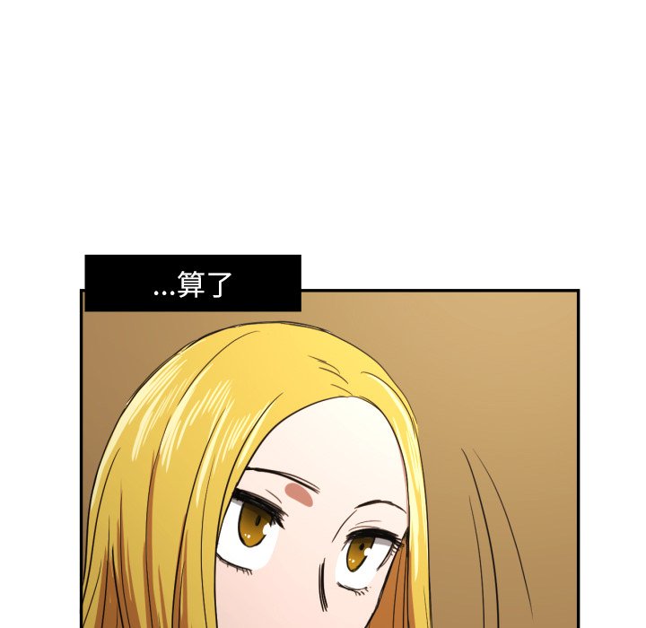 我的棉花糖 第20话 第75页