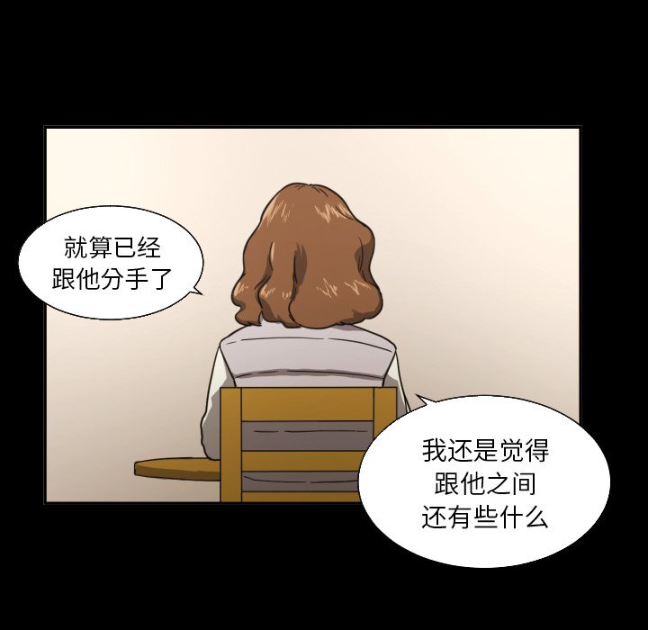 我的棉花糖第21话图