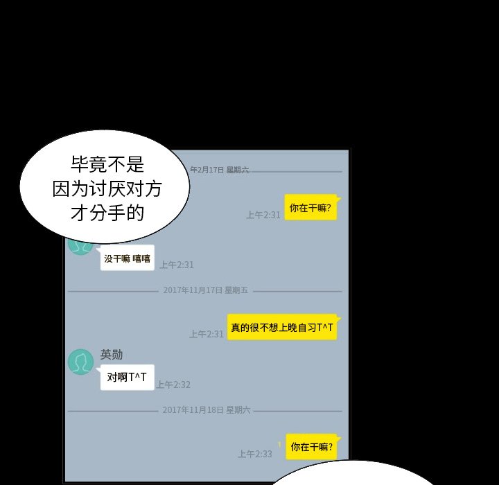 我的棉花糖第21话图