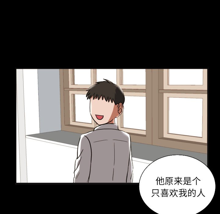 我的棉花糖第21话图