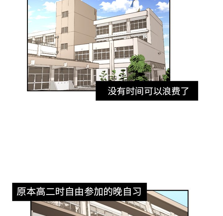 我的棉花糖 第23话 第4页