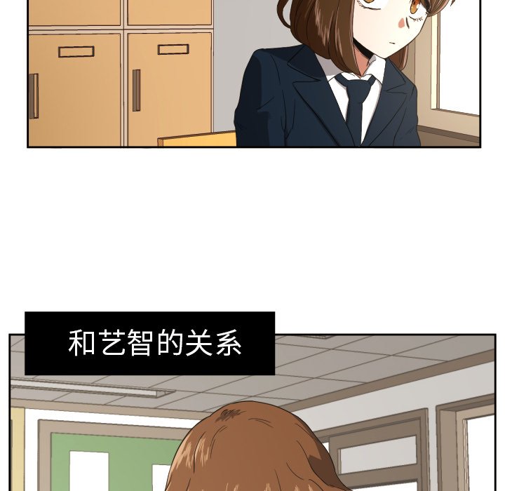 我的棉花糖 第23话 第12页