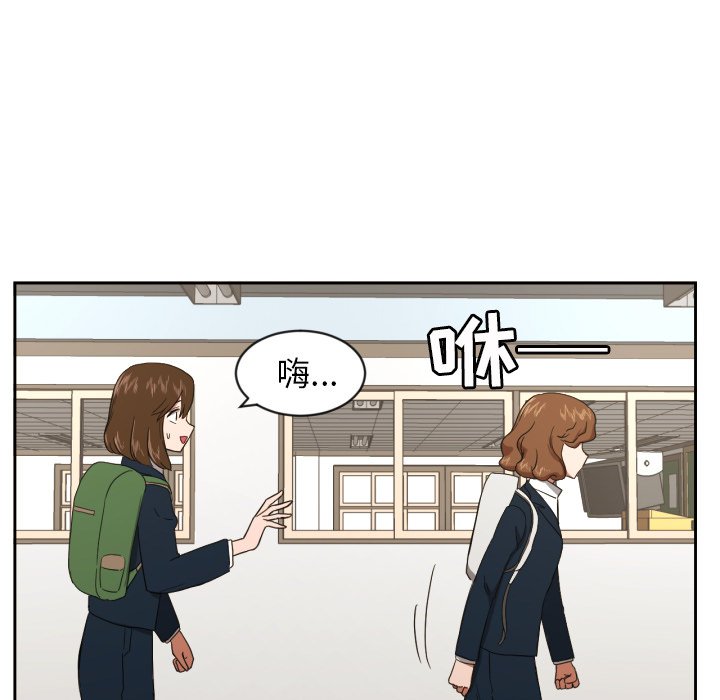 我的棉花糖 第23话 第21页