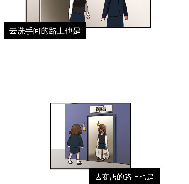 我的棉花糖 第23话 第24页