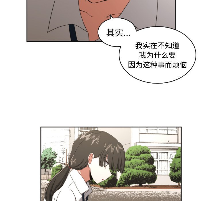 我的棉花糖 第23话 第44页