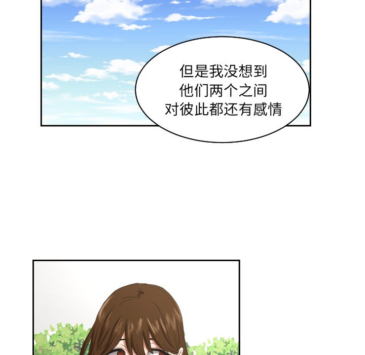 我的棉花糖 第23话 第48页