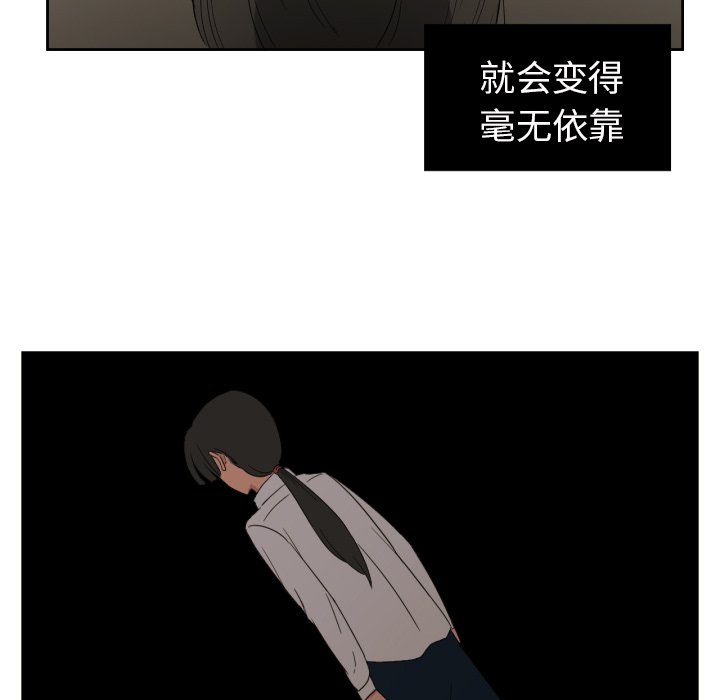 我的棉花糖 第23话 第69页