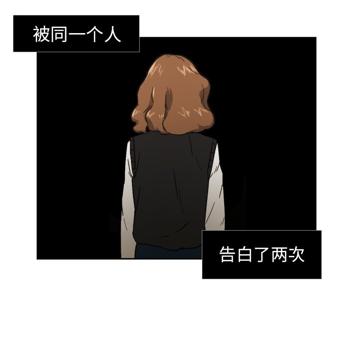 我的棉花糖 第24话 第42页