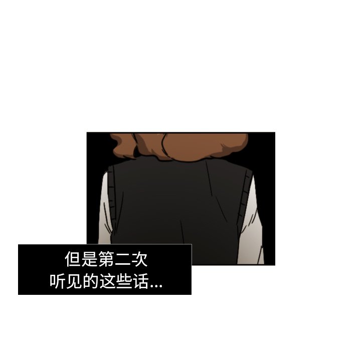 我的棉花糖 第24话 第44页