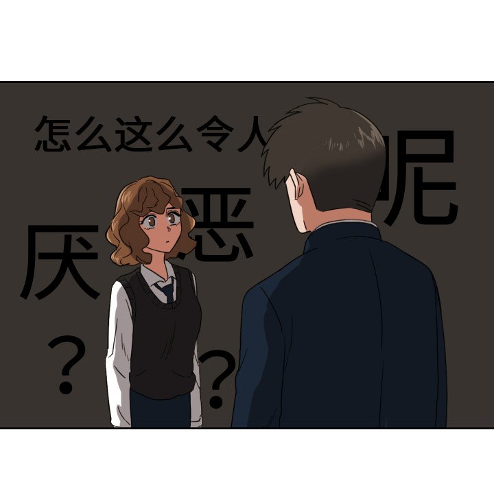 我的棉花糖 第24话 第45页