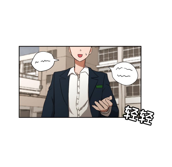 我的棉花糖 第24话 第46页