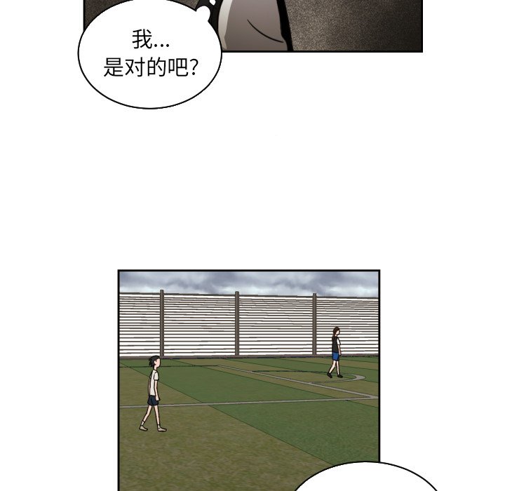 我的棉花糖 第24话 第58页