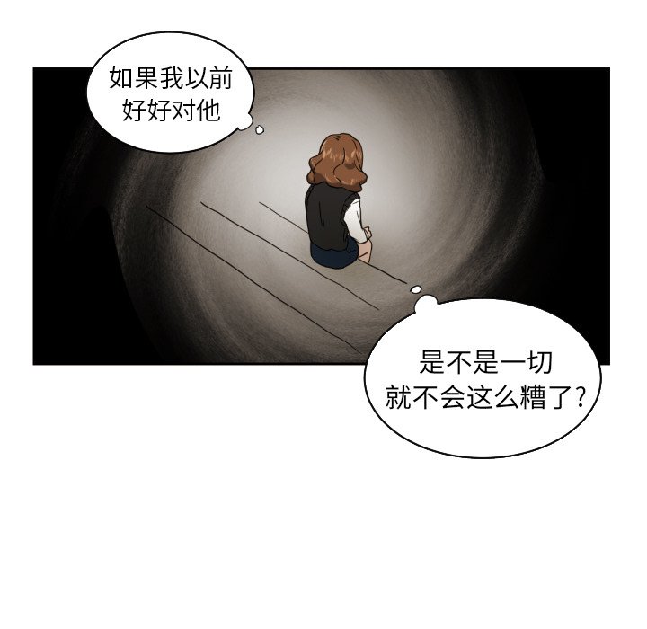 我的棉花糖 第24话 第60页