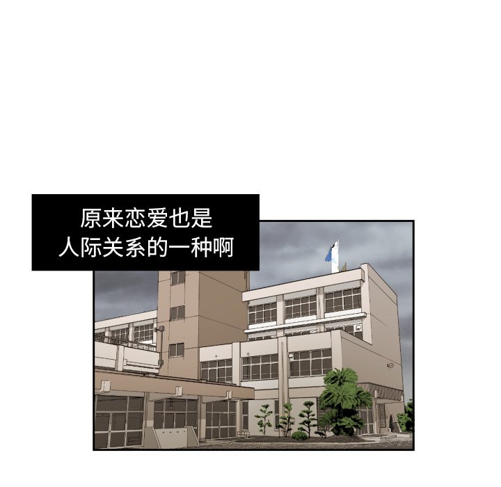 我的棉花糖 第24话 第72页