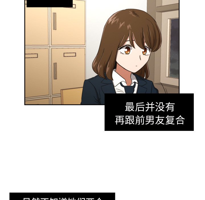 我的棉花糖 第25话 第5页