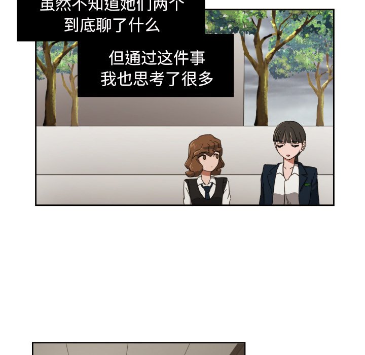 我的棉花糖 第25话 第6页