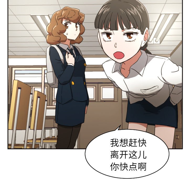 我的棉花糖 第25话 第8页