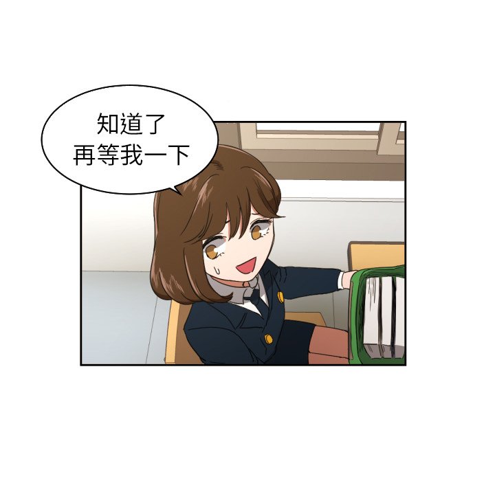 我的棉花糖 第25话 第9页