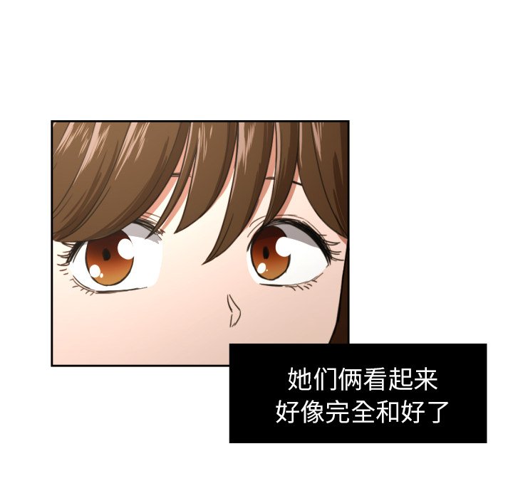 我的棉花糖 第25话 第10页