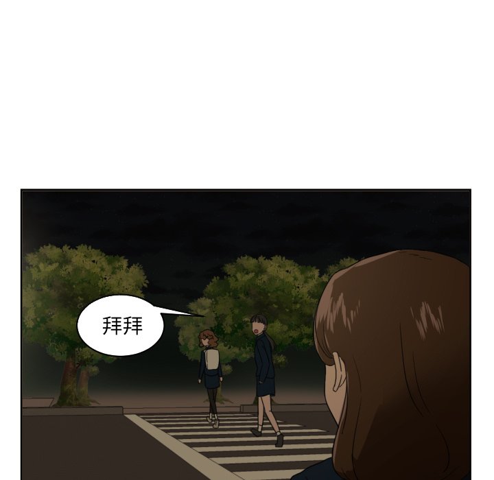 我的棉花糖 第25话 第15页