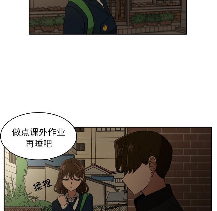 我的棉花糖 第25话 第17页