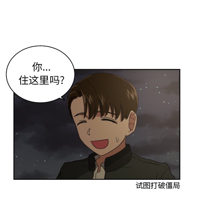 我的棉花糖 第25话 第20页