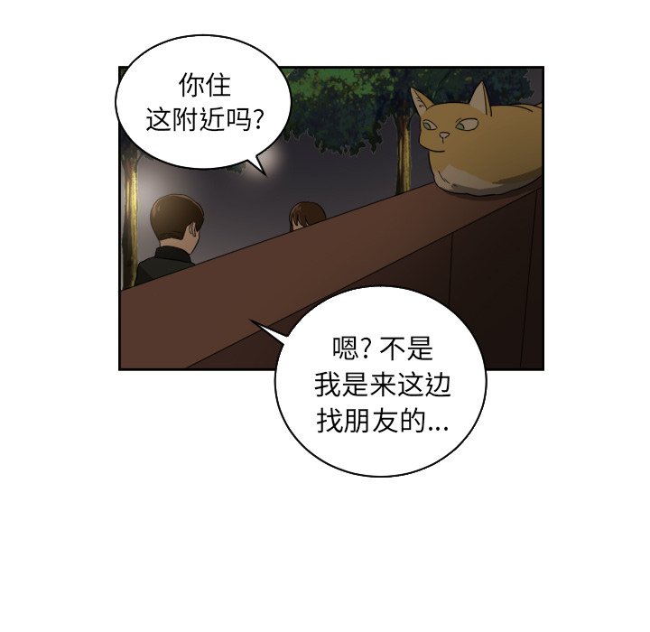 我的棉花糖 第25话 第22页