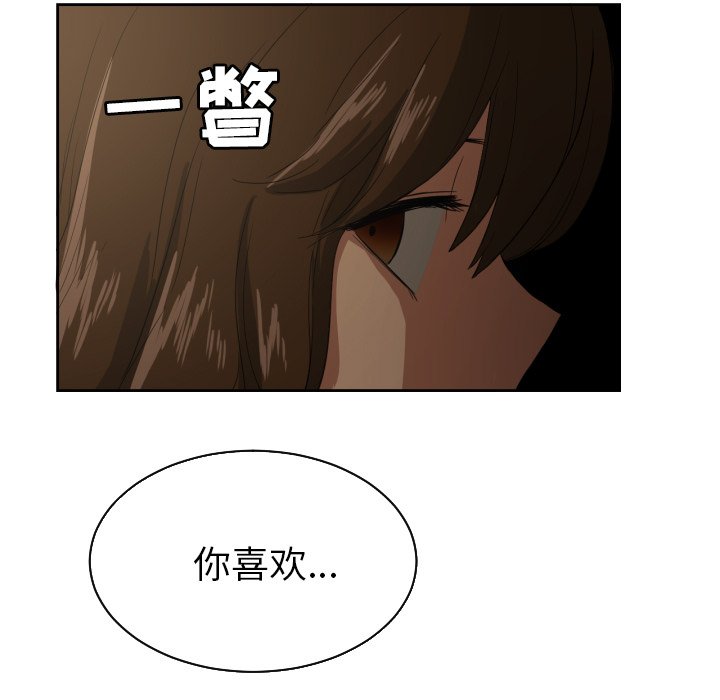 我的棉花糖 第25话 第26页