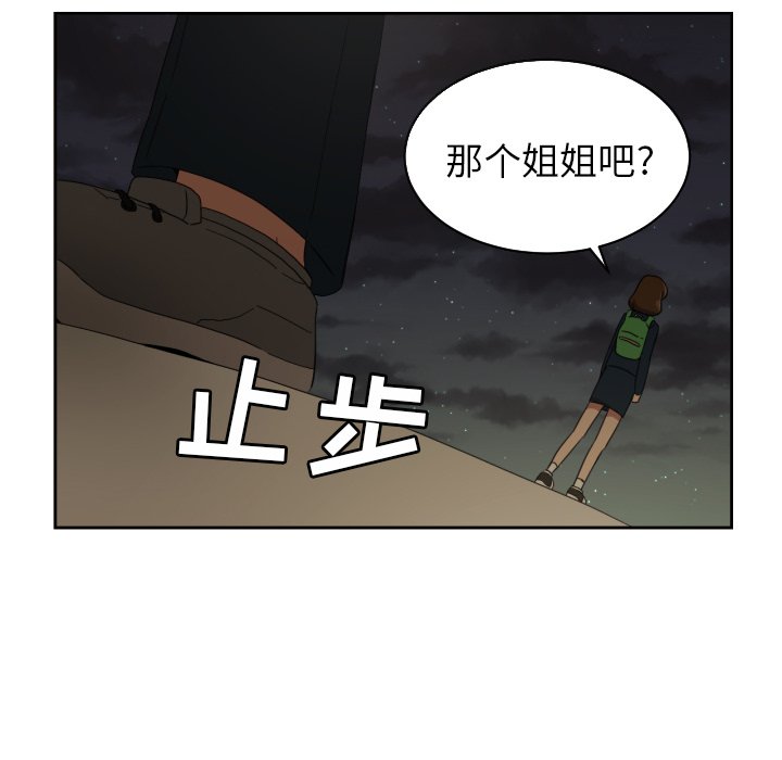 我的棉花糖 第25话 第27页