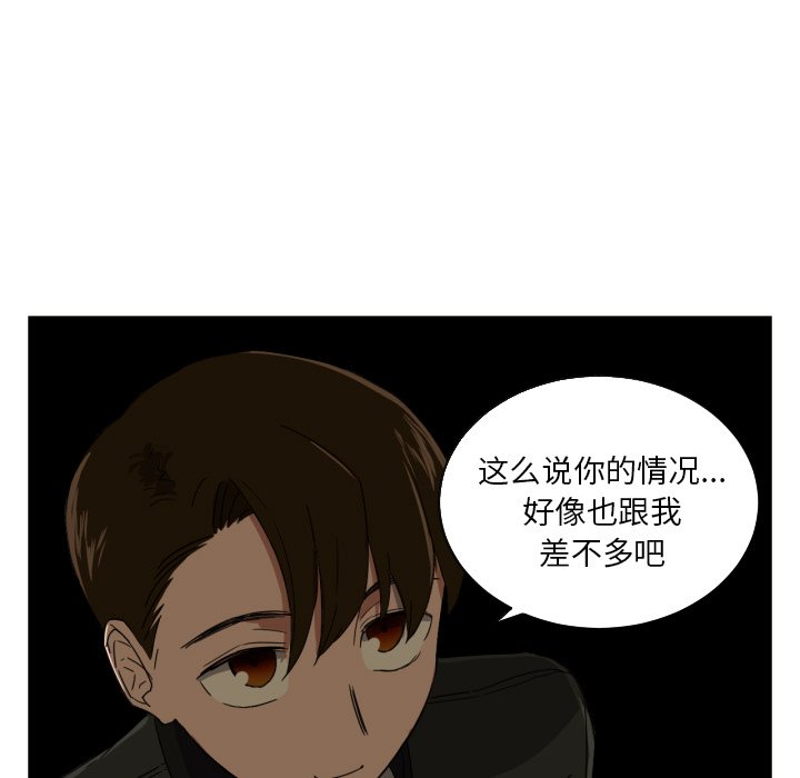 我的棉花糖 第25话 第30页