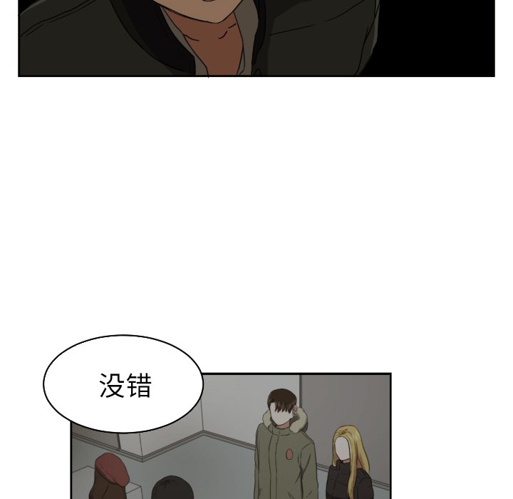 我的棉花糖 第25话 第31页