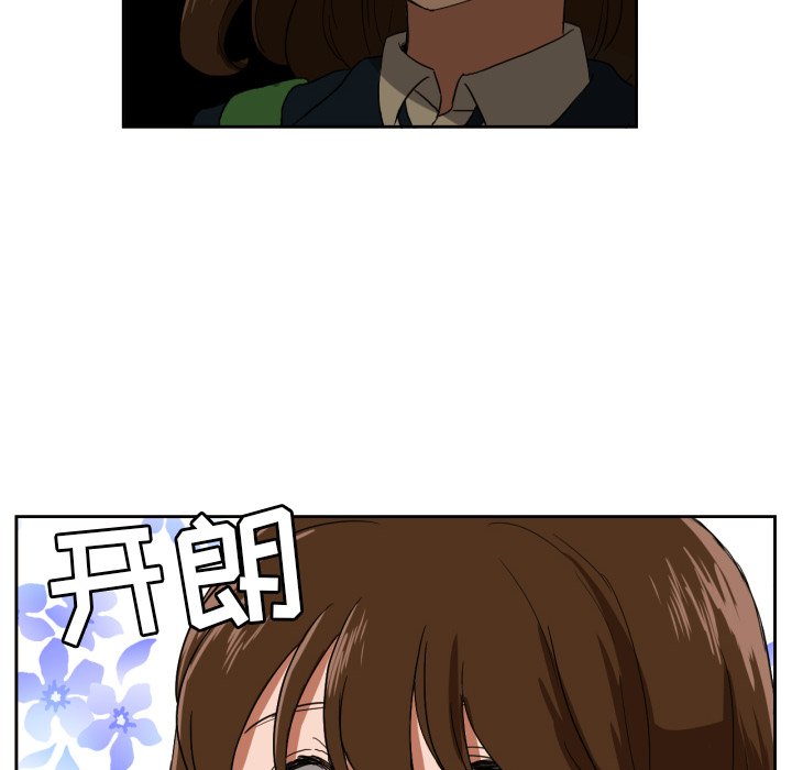 我的棉花糖 第25话 第33页