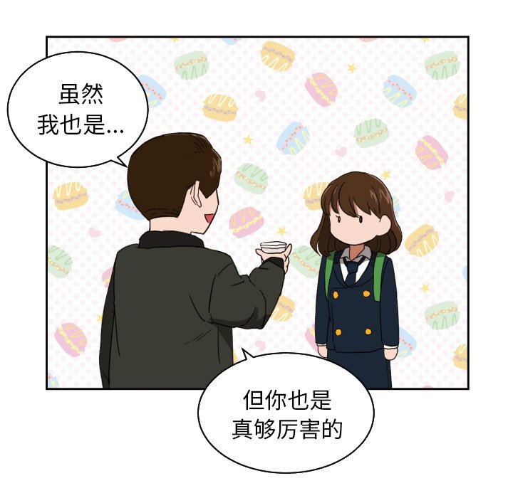 我的棉花糖 第25话 第37页