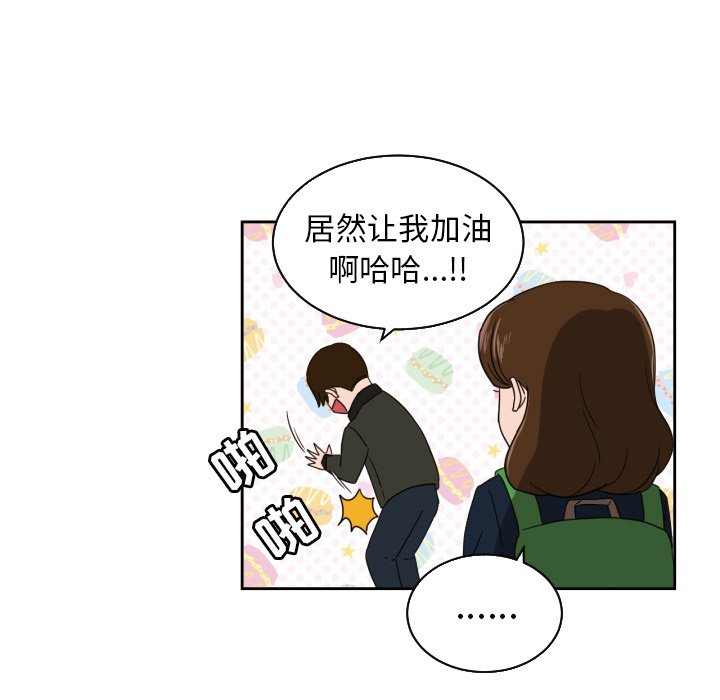 我的棉花糖 第25话 第38页